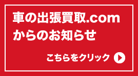 オートローン