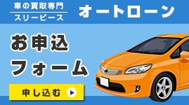 オートローン